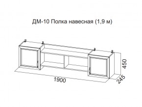 ДМ-10 Полка навесная (1,9 м) в Кыштыме - kyshtym.magazin-mebel74.ru | фото