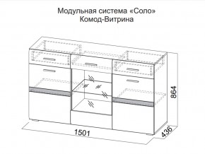 Комод-витрина в Кыштыме - kyshtym.magazin-mebel74.ru | фото