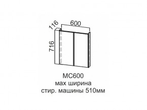 МС600 Модуль под стиральную машину 600 в Кыштыме - kyshtym.magazin-mebel74.ru | фото