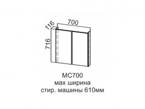 МС700 Модуль под стиральную машину 700 в Кыштыме - kyshtym.magazin-mebel74.ru | фото