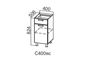 С400яс Стол-рабочий 400 (с ящиком и створками) в Кыштыме - kyshtym.magazin-mebel74.ru | фото