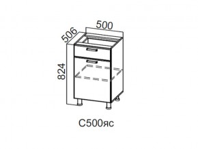 С500яс Стол-рабочий 500 (с ящиком и створками) в Кыштыме - kyshtym.magazin-mebel74.ru | фото