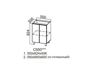 С550 Стол-рабочий 550 в Кыштыме - kyshtym.magazin-mebel74.ru | фото