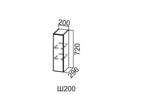 Ш200/720 Шкаф навесной 200/720 в Кыштыме - kyshtym.magazin-mebel74.ru | фото