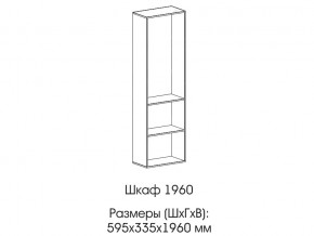 Шкаф 1960 в Кыштыме - kyshtym.magazin-mebel74.ru | фото