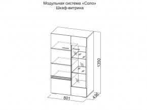 Шкаф-витрина в Кыштыме - kyshtym.magazin-mebel74.ru | фото